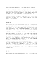 [A+]학교사회복지사의 역할을 전체적으로 설명하고 학교사회복지사가 전문상담사와 차별되게 가지고 있는 전문적 역할에 대해 설명하시오-4
