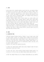 현장에서 혼용되어 사용되고 있는 교육복지와 학교사회복지에 대한 개념을 정리하고 둘 사이의 차이점과 상관관계를 교육복지와 학교사회복지에 대한 구체적인 사례를 들어 설명하시오-2