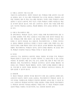 현장에서 혼용되어 사용되고 있는 교육복지와 학교사회복지에 대한 개념을 정리하고 둘 사이의 차이점과 상관관계를 교육복지와 학교사회복지에 대한 구체적인 사례를 들어 설명하시오-4