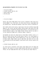 2025 IBK기업은행 AI 학습데이터 구축 자기소개서 자소서 면접-1