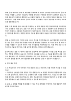 2025 IBK기업은행 AI 학습데이터 구축 자기소개서 자소서 면접-3