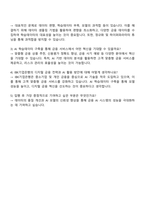 2025 IBK기업은행 AI 학습데이터 구축 자기소개서 자소서 면접-4