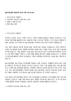 IBK기업은행 빅데이터 분석-기획 자기소개서-1