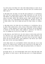 IBK기업은행 빅데이터 분석-기획 자기소개서-2