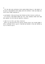 IBK기업은행 빅데이터 분석-기획 자기소개서-4