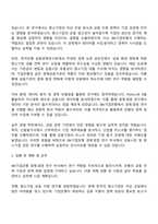 2025 IBK기업은행 경제-경영 연구 자기소개서 자소서와 면접질문답변-2