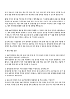 2025 IBK기업은행 경제-경영 연구 자기소개서 자소서와 면접질문답변-3