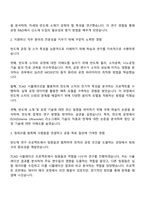 2025 SK하이닉스 R&D공정 자기소개서-2