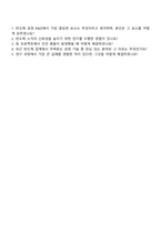 2025 SK하이닉스 R&D공정 자기소개서-4