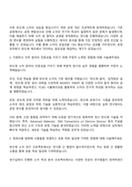 2025 SK하이닉스 소자 분야 자기소개서-2