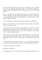 2025 SK하이닉스 소자 분야 자기소개서-3