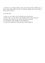 2025 SK하이닉스 소자 분야 자기소개서-4