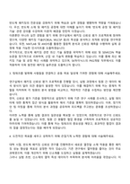 2025 SK하이닉스 PKG개발 자기소개서-2