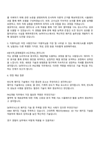 2025 SK하이닉스 PKG개발 자기소개서-3