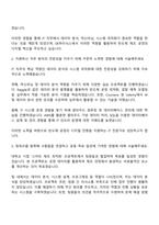 2025 SK하이닉스 IT 자기소개서 자소서와 면접자료-2