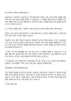 2025 SK하이닉스 IT 자기소개서 자소서와 면접자료-3