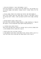 2025 SK하이닉스 IT 자기소개서 자소서와 면접자료-4