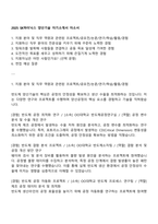 2025 SK하이닉스 양산기술 자기소개서 자소서-1