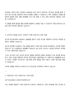 2025 SK하이닉스 양산기술 자기소개서 자소서-3