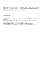 2025 SK하이닉스 양산기술 자기소개서 자소서-4