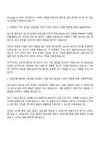 2025 SK하이닉스 양산기술(Package & TEST) 자기소개서-2