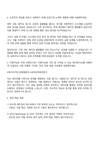 2025 SK하이닉스 양산기술(Package & TEST) 자기소개서-3