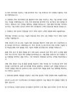 2025 SK하이닉스 특허개발 자기소개서-2