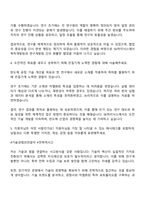2025 SK하이닉스 특허개발 자기소개서-3