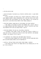 2025 SK하이닉스 기반기술(Infra Tech) 자기소개서와 면접자료-4