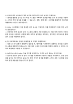 SK하이닉스 Utility 기술 자기소개서 자소서와 면접질문답변-4