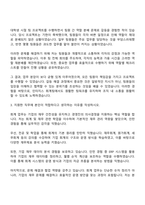 2025 인터지스 회계팀 자기소개서 자소서와 면접자료-2