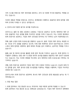 2025 인터지스 회계팀 자기소개서 자소서와 면접자료-3
