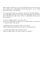2025 인터지스 회계팀 자기소개서 자소서와 면접자료-4