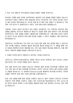 2025 인터지스 컨테이너지원1팀 자기소개서-2