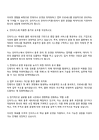 2025 인터지스 컨테이너지원1팀 자기소개서-3