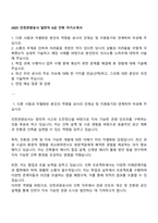2025 인천관광공사 일반직 6급 건축 자기소개서-1