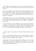 2025 인천관광공사 일반직 6급 건축 자기소개서-2