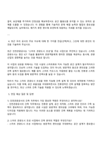 2025 인천관광공사 일반직 6급 건축 자기소개서-3