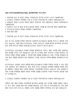 2025 이씨이십일알앤씨(EC21R&C) 글로벌마케팅 자기소개서-1