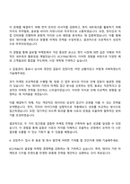 2025 이씨이십일알앤씨(EC21R&C) 글로벌마케팅 자기소개서-2