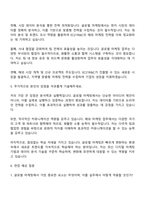 2025 이씨이십일알앤씨(EC21R&C) 글로벌마케팅 자기소개서-3
