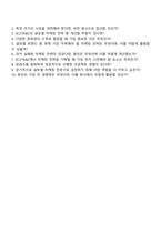 2025 이씨이십일알앤씨(EC21R&C) 글로벌마케팅 자기소개서-4