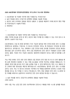 2025 HDC현대EP 안전관리(안전환경) 자기소개서 자소서와 면접족보-1