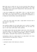 2025 HDC현대EP 안전관리(안전환경) 자기소개서 자소서와 면접족보-2