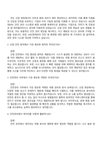 2025 HDC현대EP 안전관리(안전환경) 자기소개서 자소서와 면접족보-3