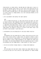 2025 HDC현대EP 안전관리(안전환경) 자기소개서 자소서와 면접족보-4