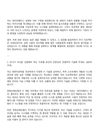 2025 한화손해보험 IT개발 자기소개서-2