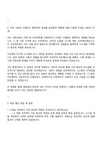 2025 한화손해보험 IT개발 자기소개서-3