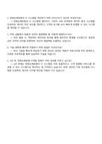 2025 한화손해보험 IT개발 자기소개서-4