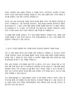 2025 한화손해보험 AI 분야 자기소개서 자소서 면접-2